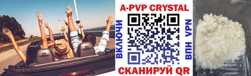 цены наркотик  Бахчисарай  Alpha PVP Crystall 