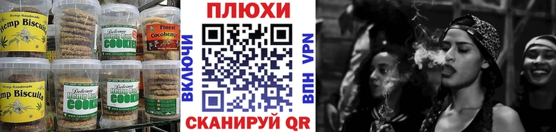 Печенье с ТГК марихуана  Бахчисарай 
