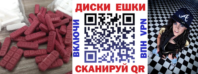 ЭКСТАЗИ таблы  что такое   Бахчисарай 