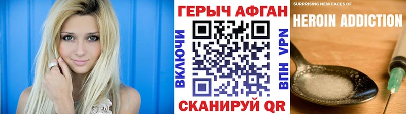 ГЕРОИН хмурый  дарк нет состав  Бахчисарай 