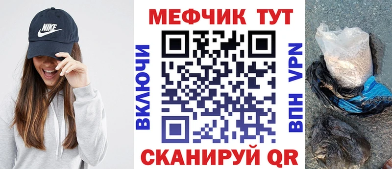 Мефедрон мука Бахчисарай